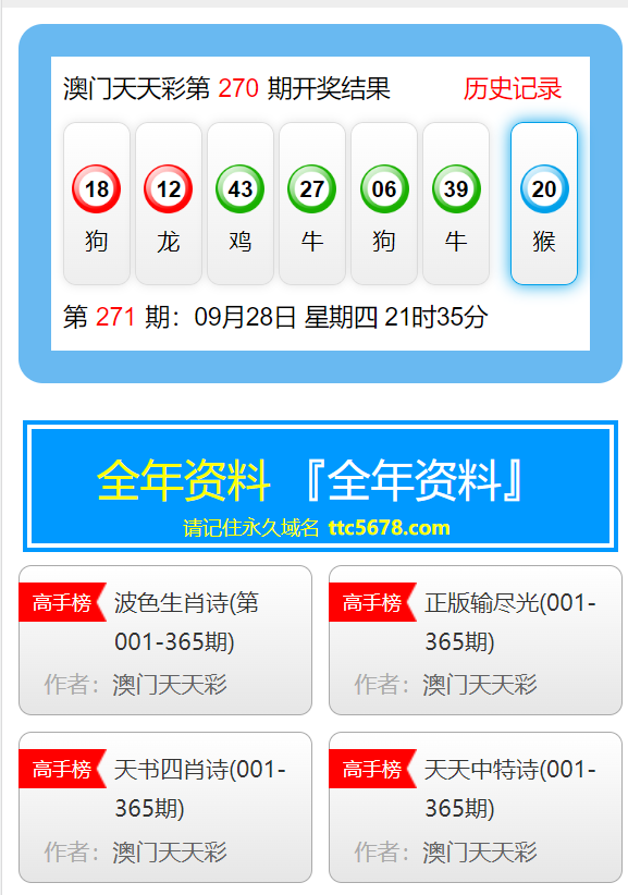 新2025澳門(mén)天天開(kāi)好彩