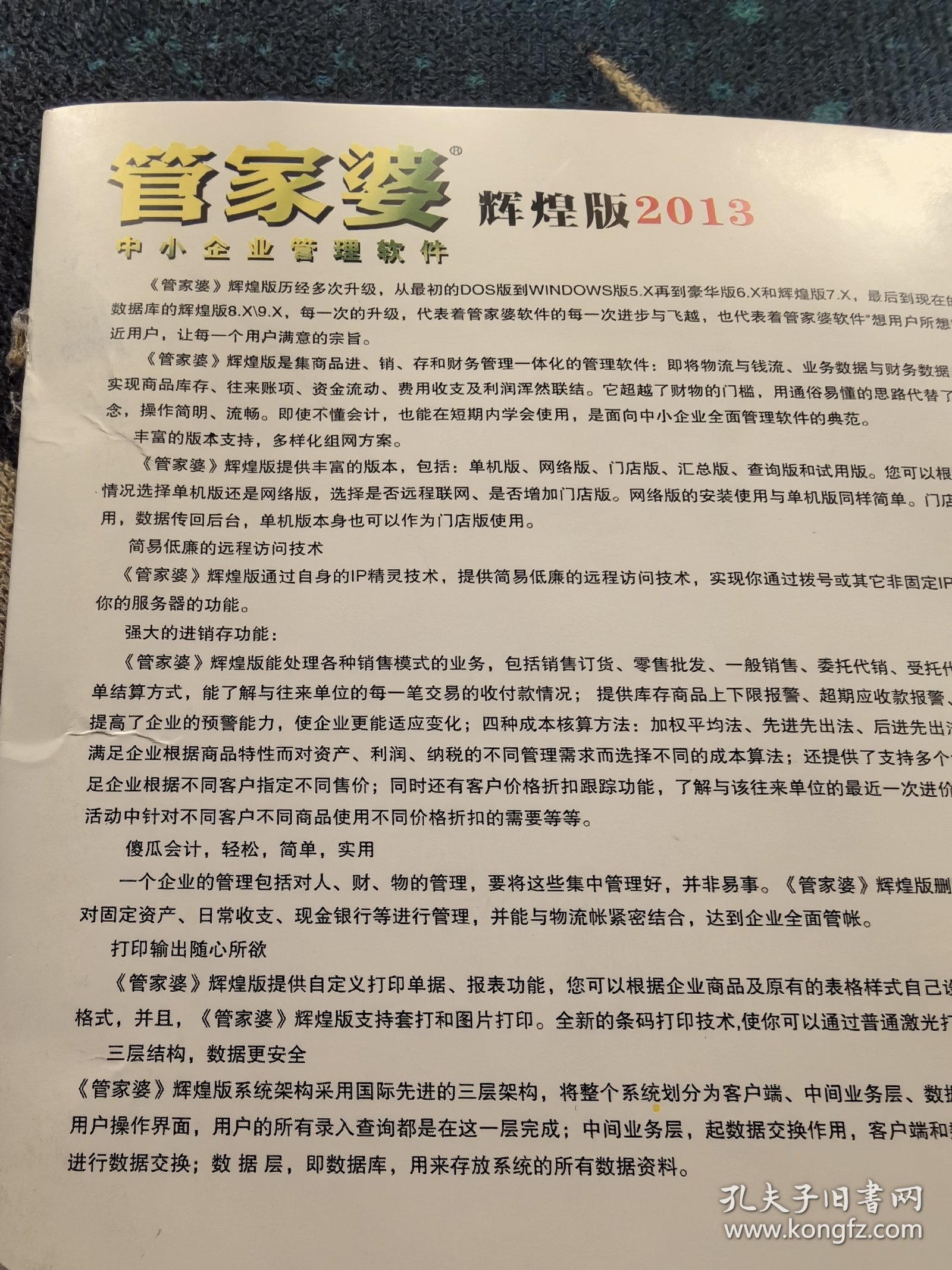 澳門管家婆，揭秘精準圖片的神秘面紗與秘密技巧，澳門管家婆揭秘，精準圖片的神秘面紗與獨門技巧