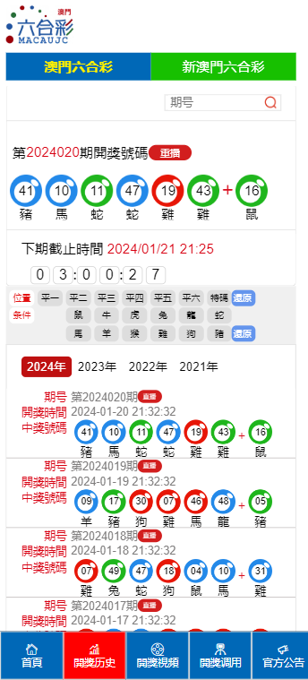 澳門彩票，探索2025年今晚開獎記錄的秘密，澳門彩票，揭秘2025年今晚開獎記錄的秘密