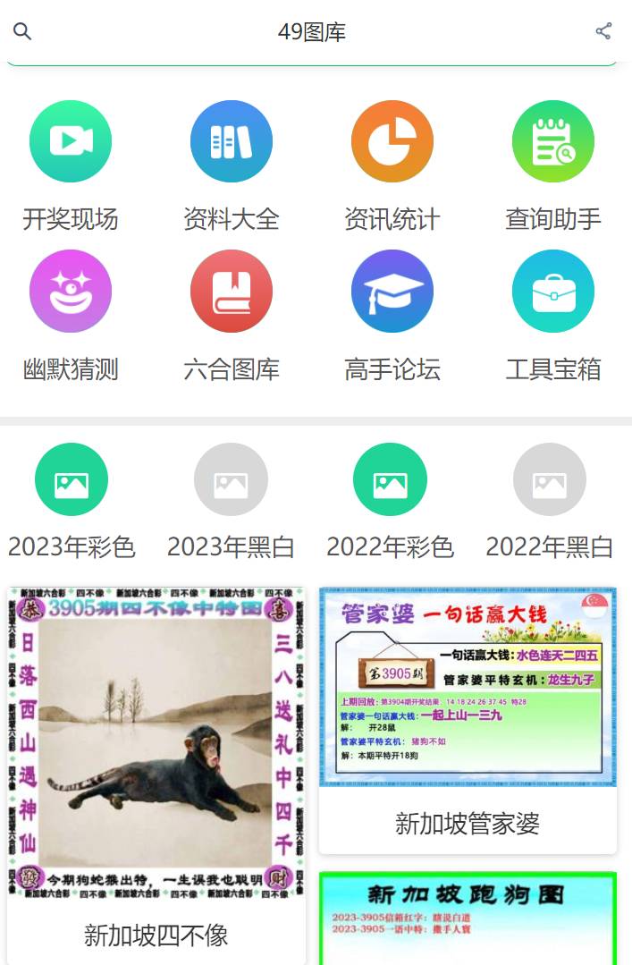 2025年全新澳門彩49選7資料解析與預(yù)測(cè)，澳門彩未來趨勢(shì)解析，2025年全新49選7資料解析與預(yù)測(cè)報(bào)告