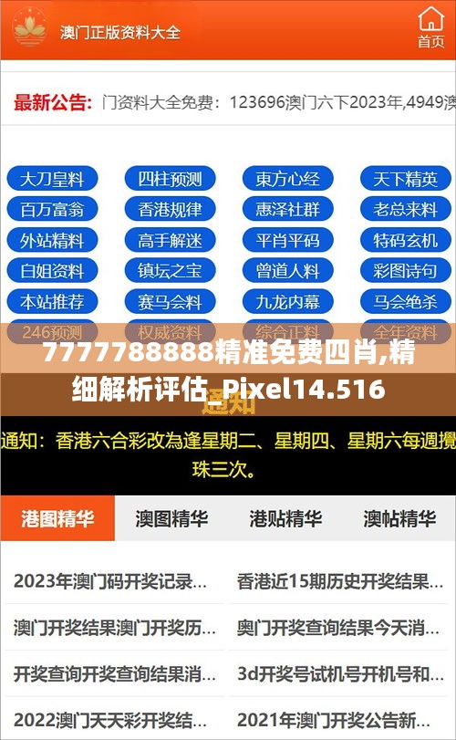 揭秘2025年精準(zhǔn)免費(fèi)四肖預(yù)測——77777與88888的神秘預(yù)言，揭秘未來四肖精準(zhǔn)預(yù)測，神秘預(yù)言背后的數(shù)字秘密（77777與88888）