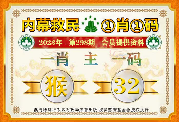 澳門一肖一碼，揭秘精準(zhǔn)預(yù)測的奧秘（附291期100%精準(zhǔn)分析），澳門一肖一碼精準(zhǔn)預(yù)測揭秘，獨(dú)家分析291期，100%精準(zhǔn)預(yù)測奧秘大揭秘！