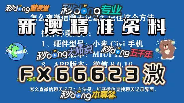 新澳門內(nèi)部精準(zhǔn)公開的全方位解讀，新澳門內(nèi)部精準(zhǔn)公開的全面解讀