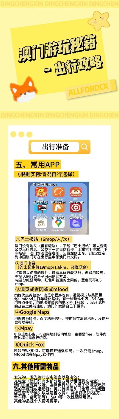 今晚澳門(mén)9點(diǎn)35分將舉行什么活動(dòng)？揭曉神秘面紗下的精彩瞬間，澳門(mén)今晚9點(diǎn)35分神秘活動(dòng)揭曉，一探面紗下的精彩瞬間