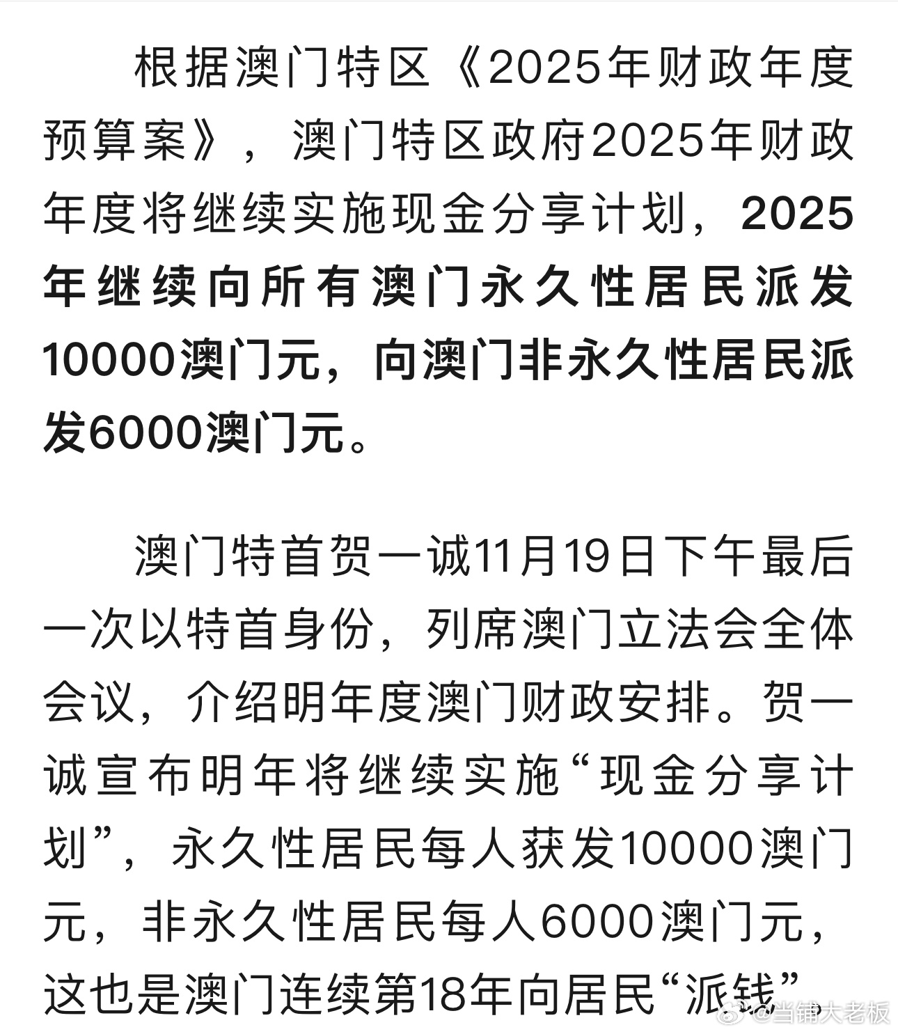 探索未來(lái)的澳門，展望2025新澳門，展望澳門未來(lái)，揭秘新澳門2025新篇章