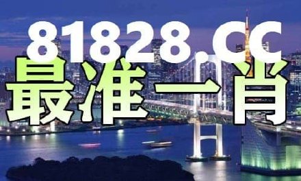 揭秘彩票秘密，探索一肖中特背后的數(shù)字世界 77777與888888的奧秘，揭秘彩票背后的數(shù)字奧秘，一肖中特與神秘數(shù)字組合探索 77777與888888的真相