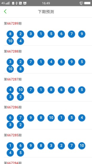 2025新澳門天天開(kāi)好彩大全49，探索彩票奧秘與策略，探索彩票奧秘與策略，澳門新彩天天開(kāi)好彩大全（2025版）