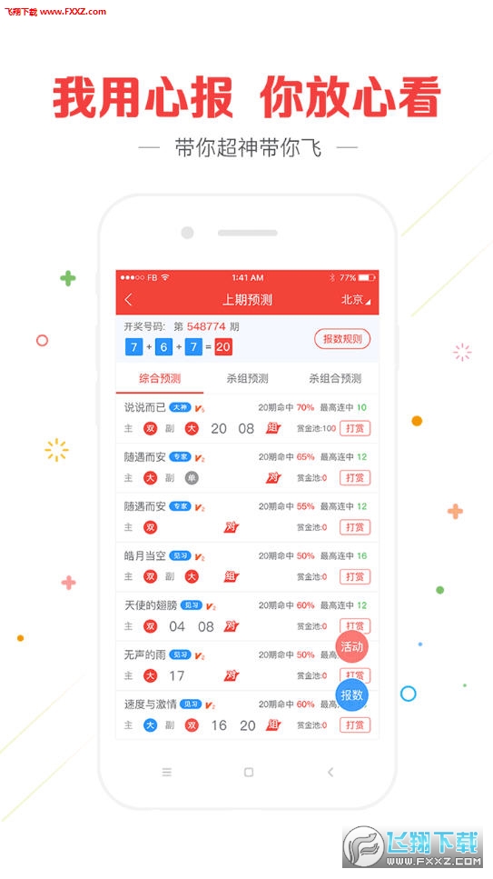 揭秘彩票背后的秘密，探索最快開獎(jiǎng)結(jié)果的奧秘——關(guān)鍵詞，4949494949，揭秘彩票背后的秘密，探索最快開獎(jiǎng)結(jié)果與神秘關(guān)鍵詞 4949494949 的奧秘