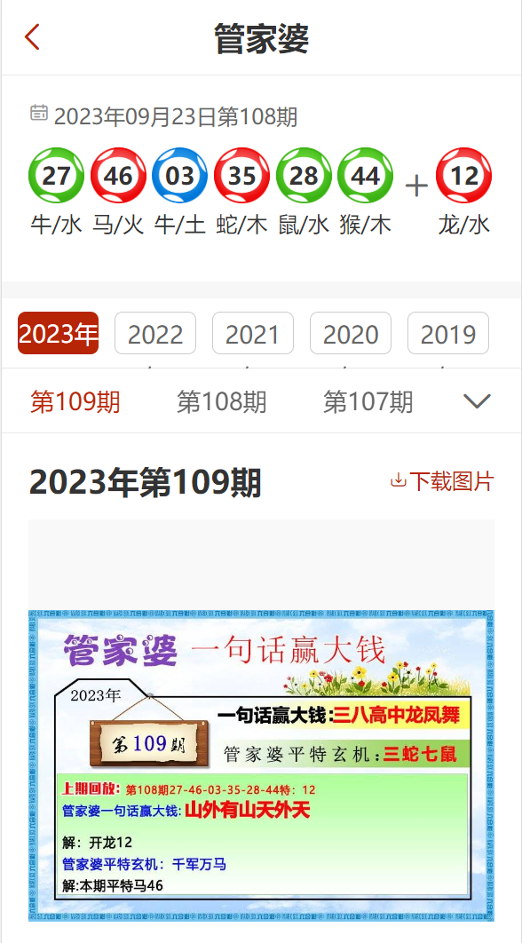 精準(zhǔn)管家婆，免費(fèi)更新時(shí)間與功能解析，精準(zhǔn)管家婆，免費(fèi)更新時(shí)間與功能詳解