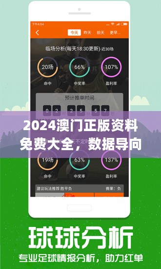 探索未來(lái)彩票奧秘，2025新澳精準(zhǔn)免費(fèi)正版097期解析，探索未來(lái)彩票奧秘，新澳精準(zhǔn)正版解析第097期預(yù)告