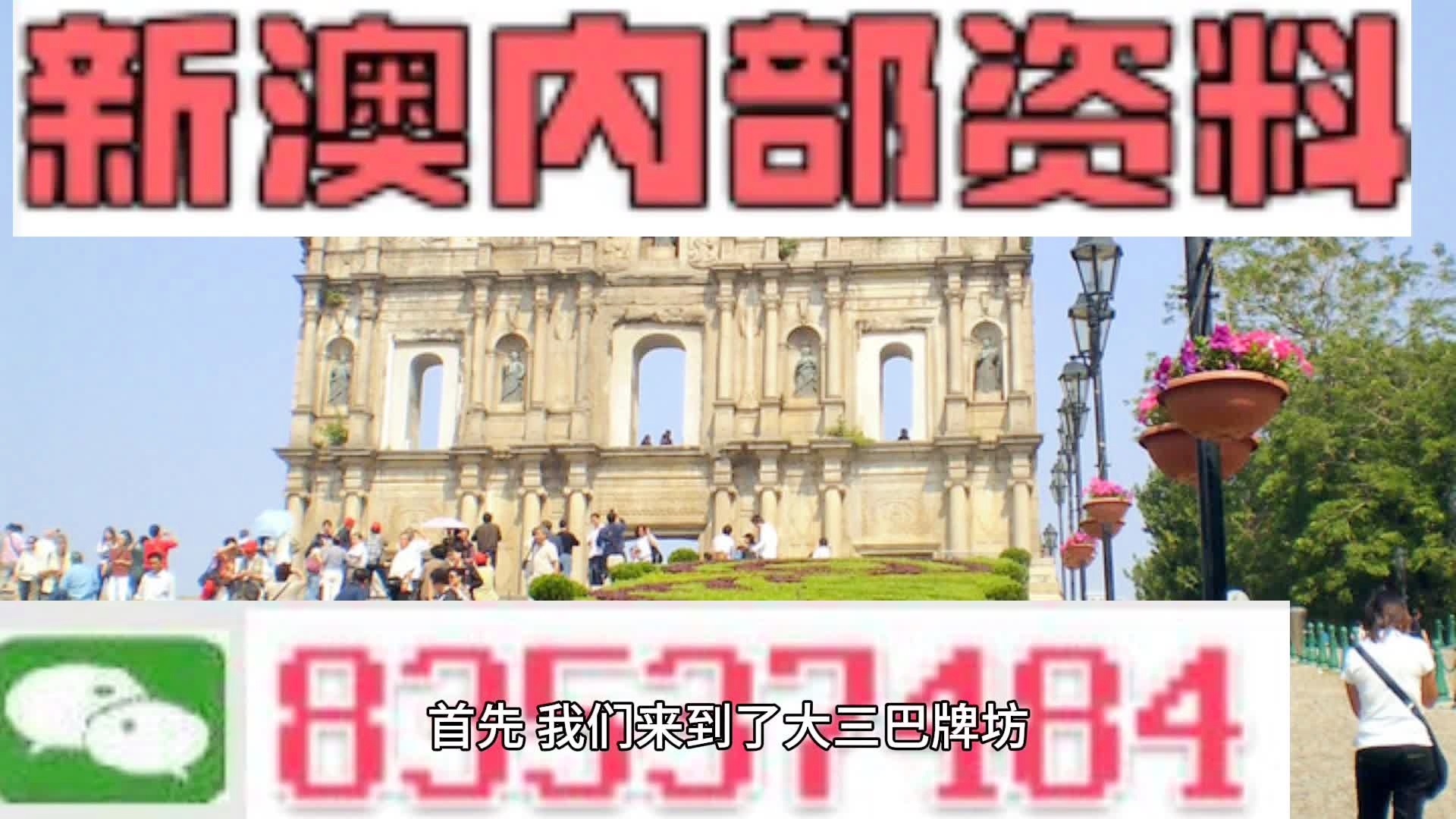 新澳門最精準(zhǔn)查詢，探索真實(shí)與精確的信息世界，澳門最新精準(zhǔn)查詢，真實(shí)與精確信息的探索之旅