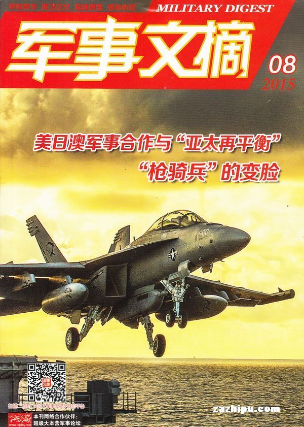 軍事要文，深度解析與探討軍事領(lǐng)域的重要話題，軍事領(lǐng)域熱議話題深度解析與探討