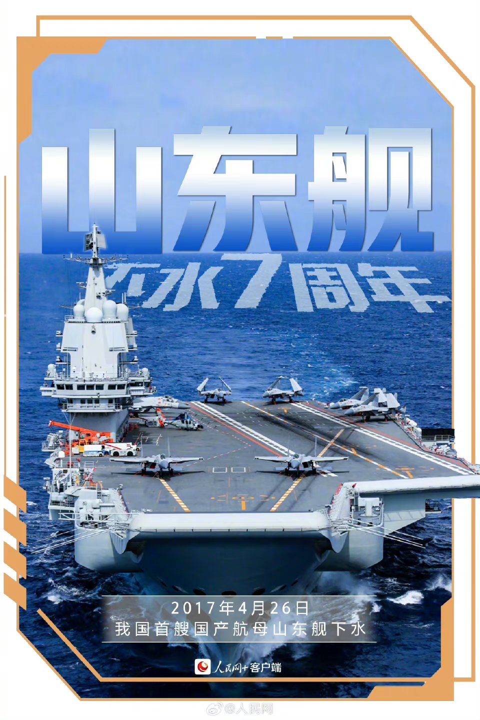 山東艦最新動(dòng)態(tài)，展現(xiàn)中國(guó)海軍力量的新里程碑，山東艦最新動(dòng)態(tài)，中國(guó)海軍力量的新里程碑展現(xiàn)