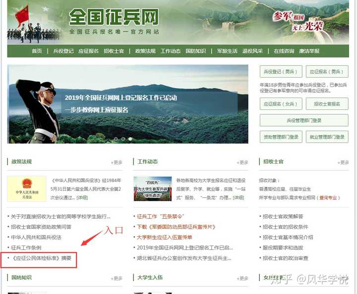 征兵體檢結(jié)果查詢(xún)指南，快速了解查詢(xún)途徑與步驟，征兵體檢結(jié)果查詢(xún)指南，快速掌握查詢(xún)途徑與步驟
