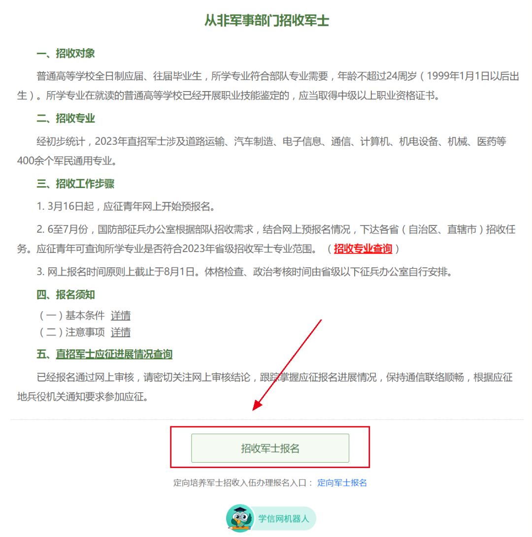關于2023年直招軍士報名時間的全面解析，2023年直招軍士報名時間全面解析