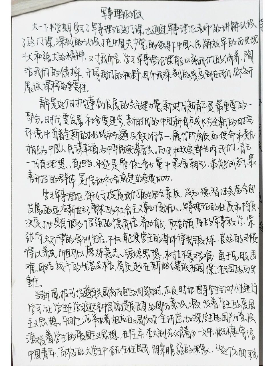 大學(xué)軍事理論課程的重要性及其影響，一篇800字的作文，大學(xué)軍事理論課程的重要性及其深遠(yuǎn)影響分析