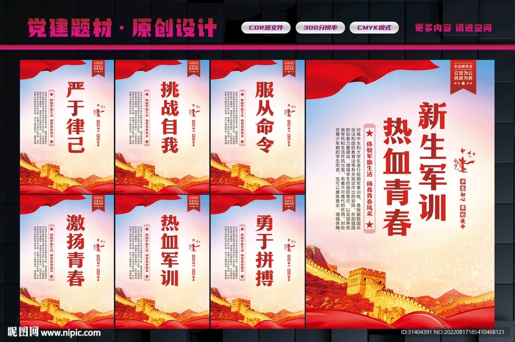 最新軍事訓(xùn)練標(biāo)語及其意義與影響，最新軍事訓(xùn)練標(biāo)語及其深遠(yuǎn)意義與影響