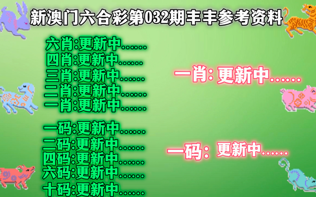 澳門六合二肖四碼圖預(yù)測與解析——探索未來的秘密（2025年展望），澳門六合二肖四碼圖預(yù)測解析，探索未來秘密（展望2025年）