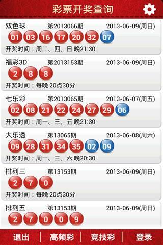 新奧彩今晚9.30開獎(jiǎng)?lì)A(yù)測(cè)與解讀，新奧彩今晚9:30開獎(jiǎng)?lì)A(yù)測(cè)解讀報(bào)告