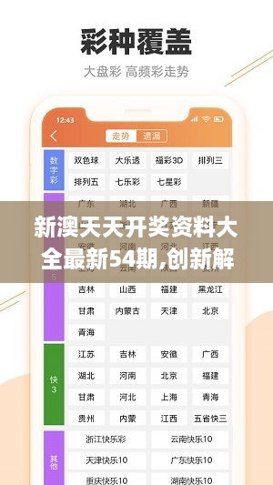 新澳今天最新資料四柱詳解，新澳今日四柱資料詳解