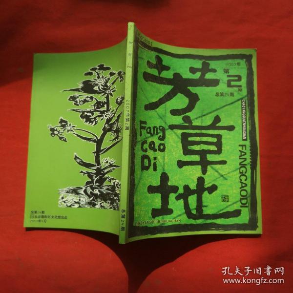 芳草地心水論主論壇最新更新內(nèi)容深度解析，芳草地心水論壇最新更新內(nèi)容深度解析報(bào)告
