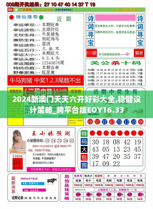 新澳門綜合走勢圖最新版，全面解析與實用指南，澳門綜合走勢圖最新版解析與實用指南