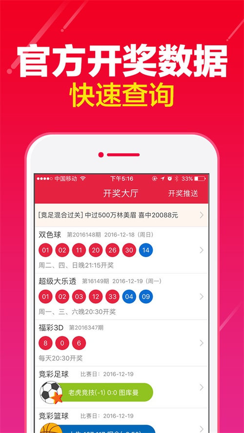 澳門六開彩天天免費(fèi)查詢，探索彩票查詢的新境界，澳門六開彩天天免費(fèi)查詢，開啟彩票查詢新紀(jì)元